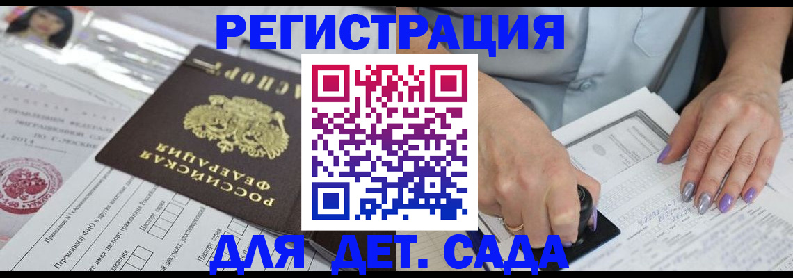 временная регистрация надежно в Псковской области